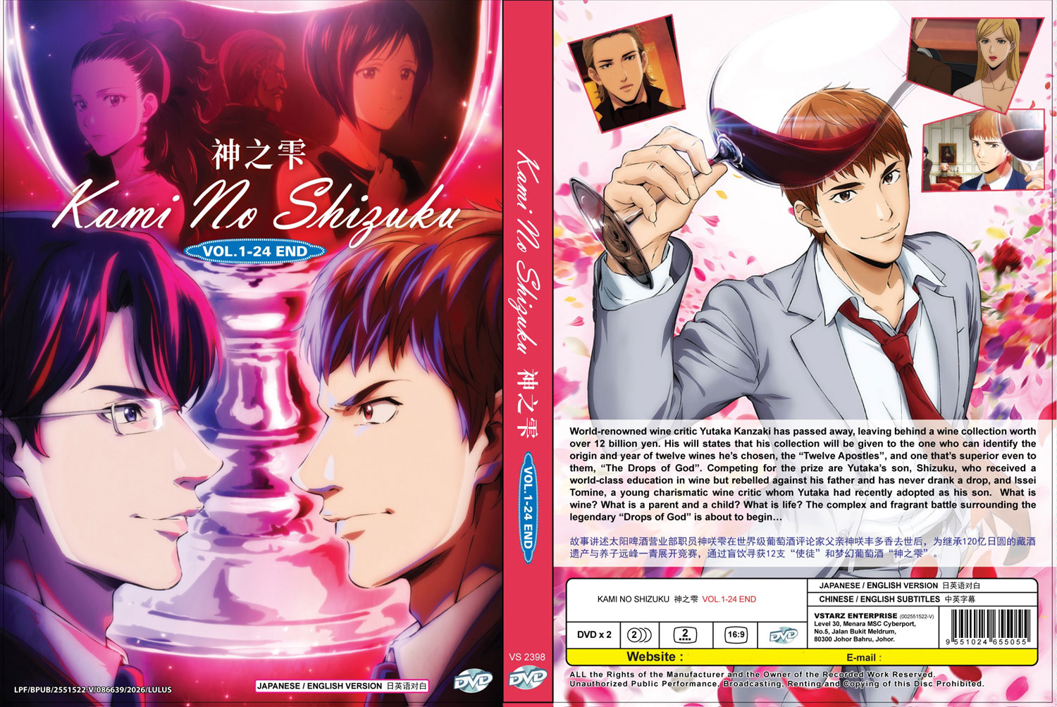 Kami no Shizuku image 4