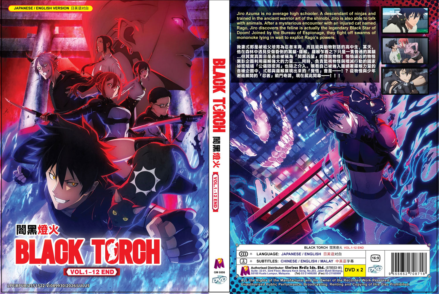 Black Torch image 4