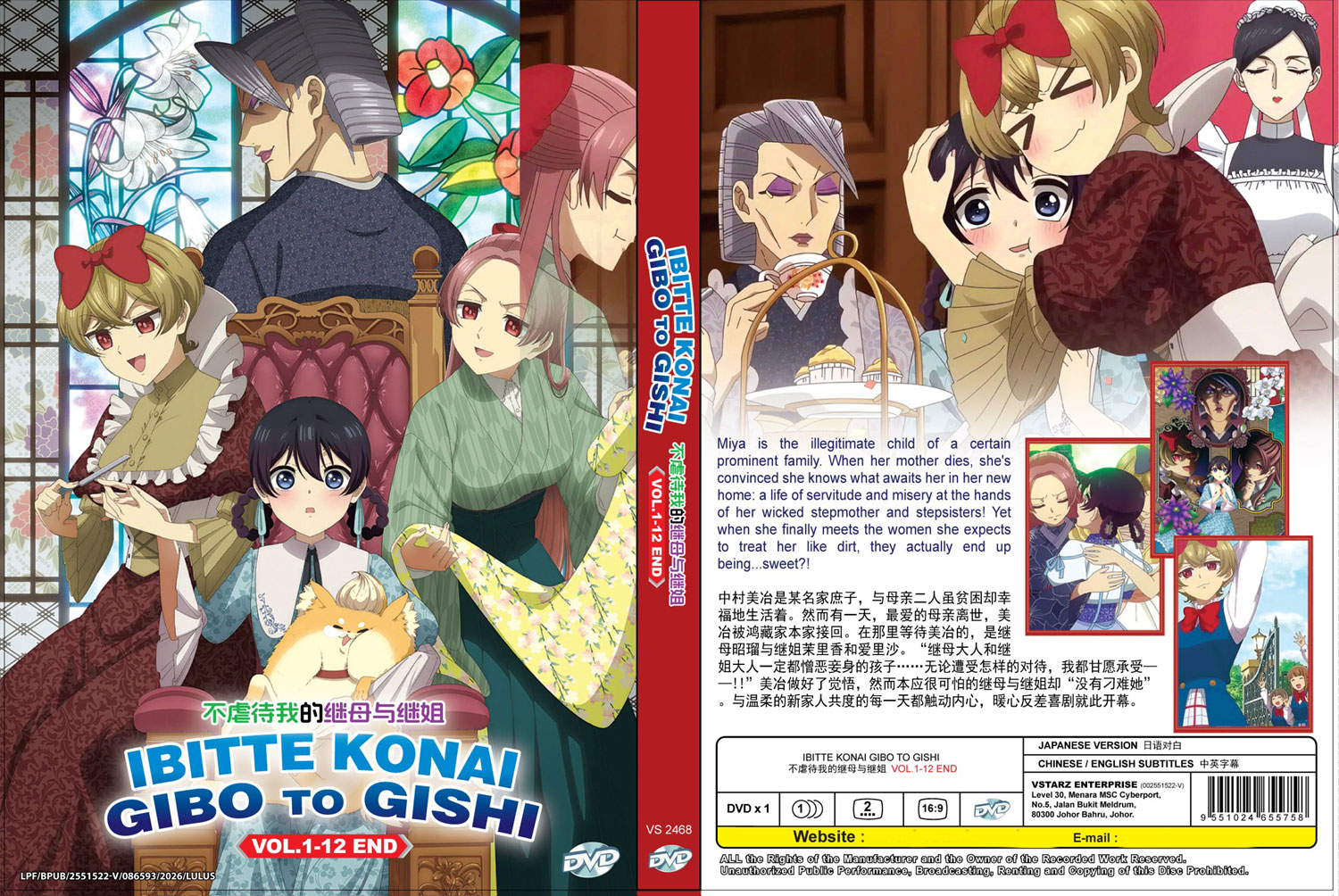 Ibitte Konai Gibo to Gishi image 4