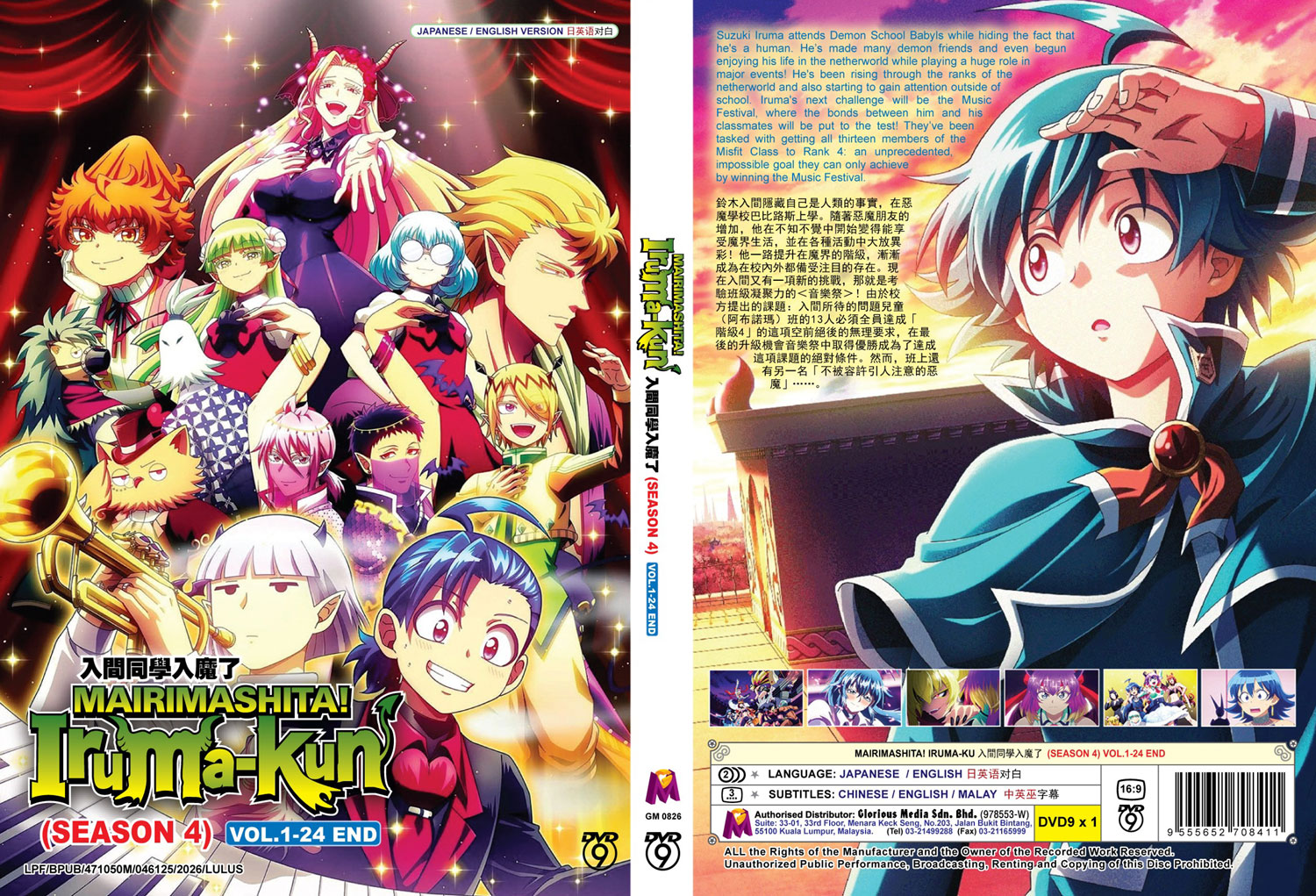 Mairimashita! Iruma-kun 4th Season image 4