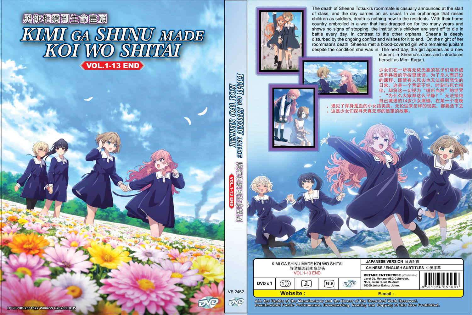 Kimi ga Shinu made Koi wo Shitai image 4