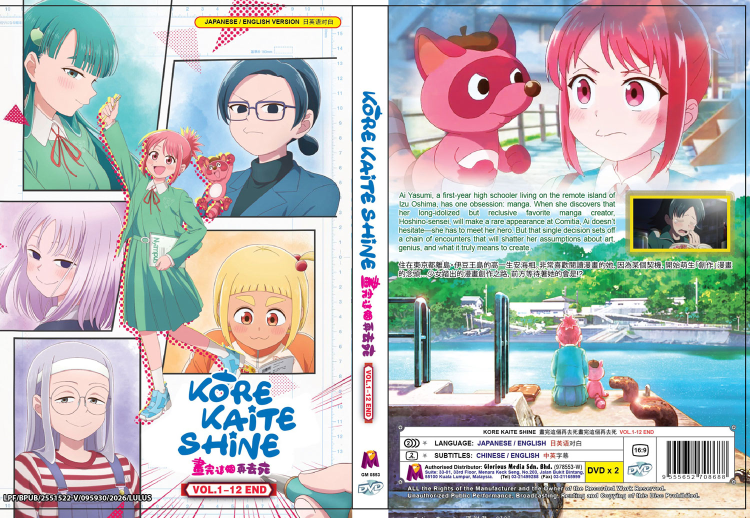 Kore Kaite Shine image 4