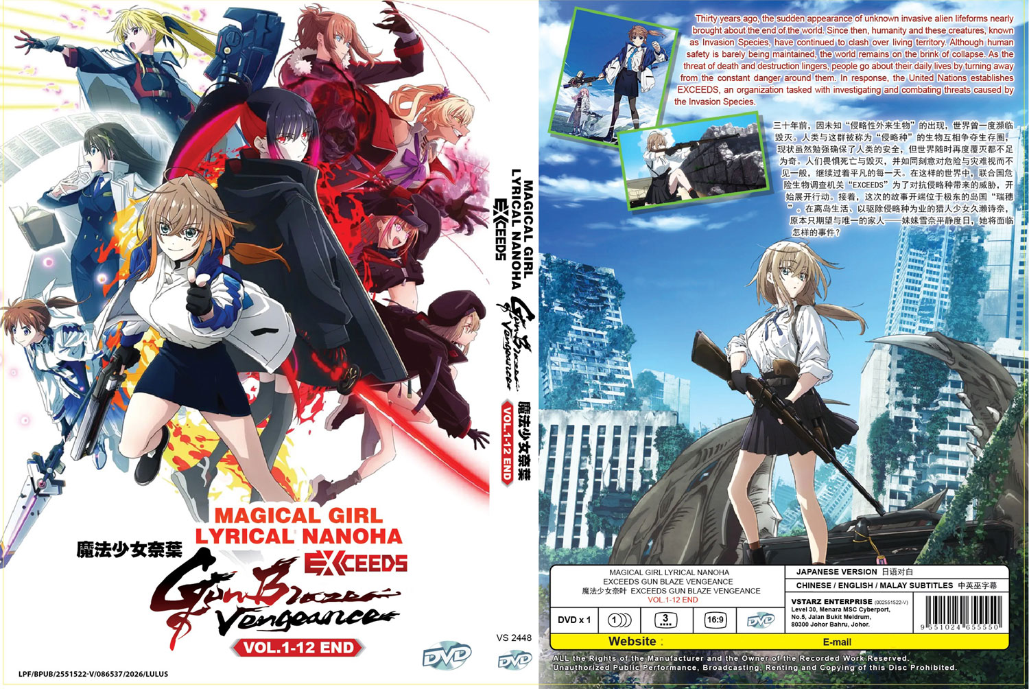 Mahou Shoujo Lyrical Nanoha EXCEEDS: Gun Blaze Vengeance image 4