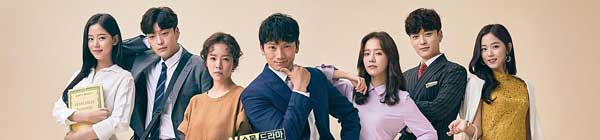 Familiar Wife (Korean TV Series)