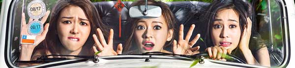 Girls VS Gangsters (Hong Kong Movie)