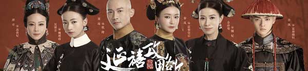 Story of Yanxi Palace (China TV Series)