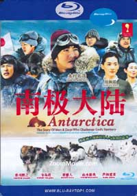 南極大陸～神の領域に挑んだ男と犬の物語～ (Blu-ray) (2011) 日本TVドラマ
