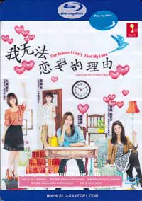 Watashi ga Renai Dekinai Riyuu (BLU-RAY) (2011) Japanese TV Series