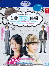 Sengyou Shufu Tantei ~ Watashi wa Shadow (Blu-ray) (2011) Japanese TV Series