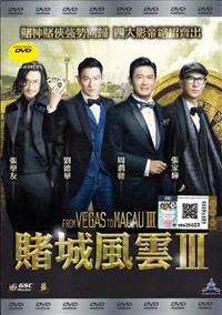 From Vegas To Macau 3 (DVD) (2016) Hong Kong Movie