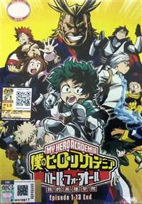 Boku no Hero Academia (DVD) (2016) Anime