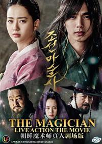 The Magician (DVD) (2015) Korean Movie