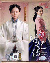 The Imperial Doctress (HD Shooting Version) (DVD) (2016) China TV Series