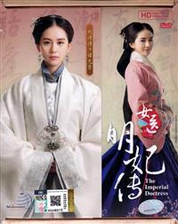 The Imperial Doctress (HD Shooting Version) (DVD) (2016) 中国TVドラマ