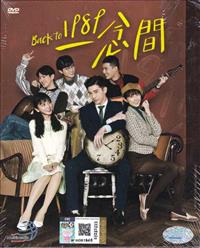 Back To 1989 (DVD) (2016) Taiwan TV Series