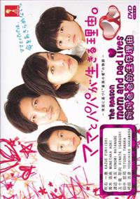 ママとパパが生きる理由 (DVD) (2014) 日本TVドラマ