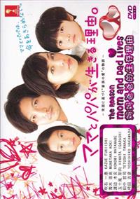 The Reason Mom And Dad Lives (DVD) (2014) Japanese TV Series