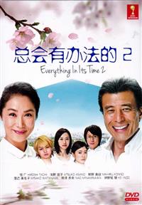Naruyouni Narusa (Season 2) (DVD) (2014) Japanese TV Series