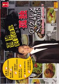 The Solitary Gourmet (Season 5) (DVD) (2015) Japanese TV Series