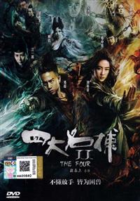 四大名捕2 (DVD) (2013) 大陸電影