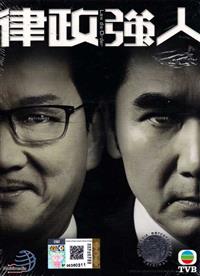 Law dis-Order (DVD) (2016) Hong Kong TV Series