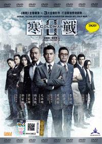 Cold War 2 (DVD) (2016) Hong Kong Movie