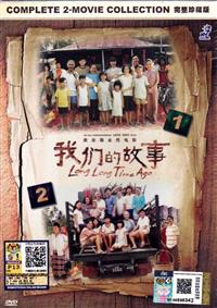 Long long Time Ago (Part I & II Collection Set) (DVD) (2016) Singapore Movie