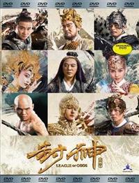 League Of Gods (DVD) (2016) Hong Kong Movie