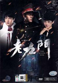 老九門 (DVD) (2016) 大陸劇