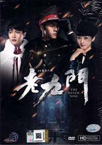 The Mystic Nine (HD Shooting Version) (DVD) (2016) 中国TVドラマ