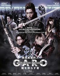 Garo: The One Who Shines in the Darkness (DVD) (2013) Japanese TV Series