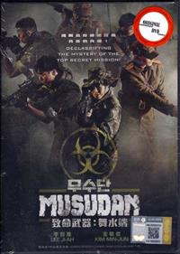 Musudan (DVD) (2016) Korean Movie