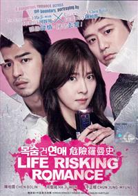Life Risking Romance (DVD) (2016) Korean Movie