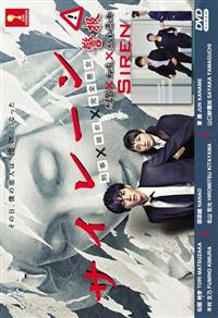 警報：刑警·女友·完全惡女 (DVD) (2015) 日劇
