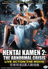 Hentai Kamen 2: The Abnormal Crisis (DVD) (2016) Japanese Movie