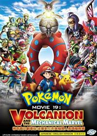 Pokemon Movie 19: Volcanion and the Mechanical Marvel (DVD) (2016) 动画