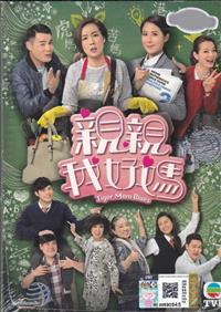 Tiger Mom Blues (DVD) (2017) Hong Kong TV Series