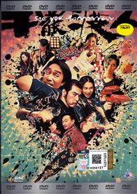 摆渡人 (DVD) (2017) 香港电影