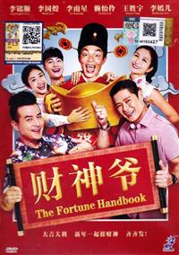 The Fortune Handbook (DVD) (2017) Singapore Movie