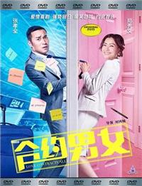 Love Contractually (DVD) (2017) Hong Kong Movie