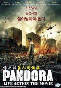 Pandora (DVD) (2016) 韓国映画