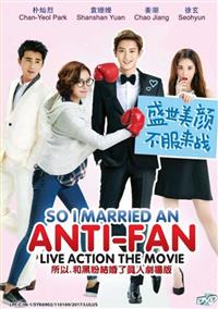 所以，和黑粉結婚了 (DVD) (2016) 大陆电影