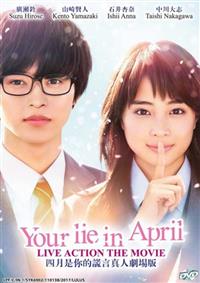 You Lie in April (DVD) (2016) Japanese Movie