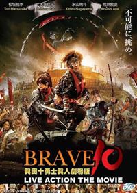 Brave 10 (DVD) (2016) Japanese Movie