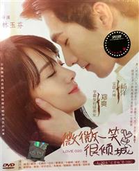 Love O2O (DVD) (2016) China TV Series