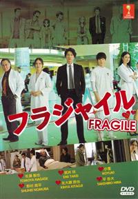 Fragile (DVD) (2016) Japanese TV Series