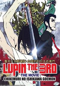 Lupin The Third Movie: Chikemuri no Ishikawa Goemon (DVD) (2017) 动画