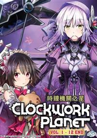 Clockwork Planet (DVD) (2017) Anime