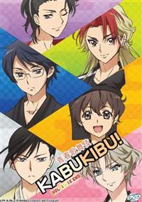 Kabukibu! (DVD) (2017) Anime