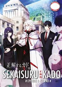 Seikaisuru Kado (DVD) (2017) Anime